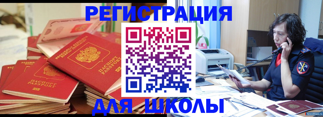 прописка регистрация в Чулыме